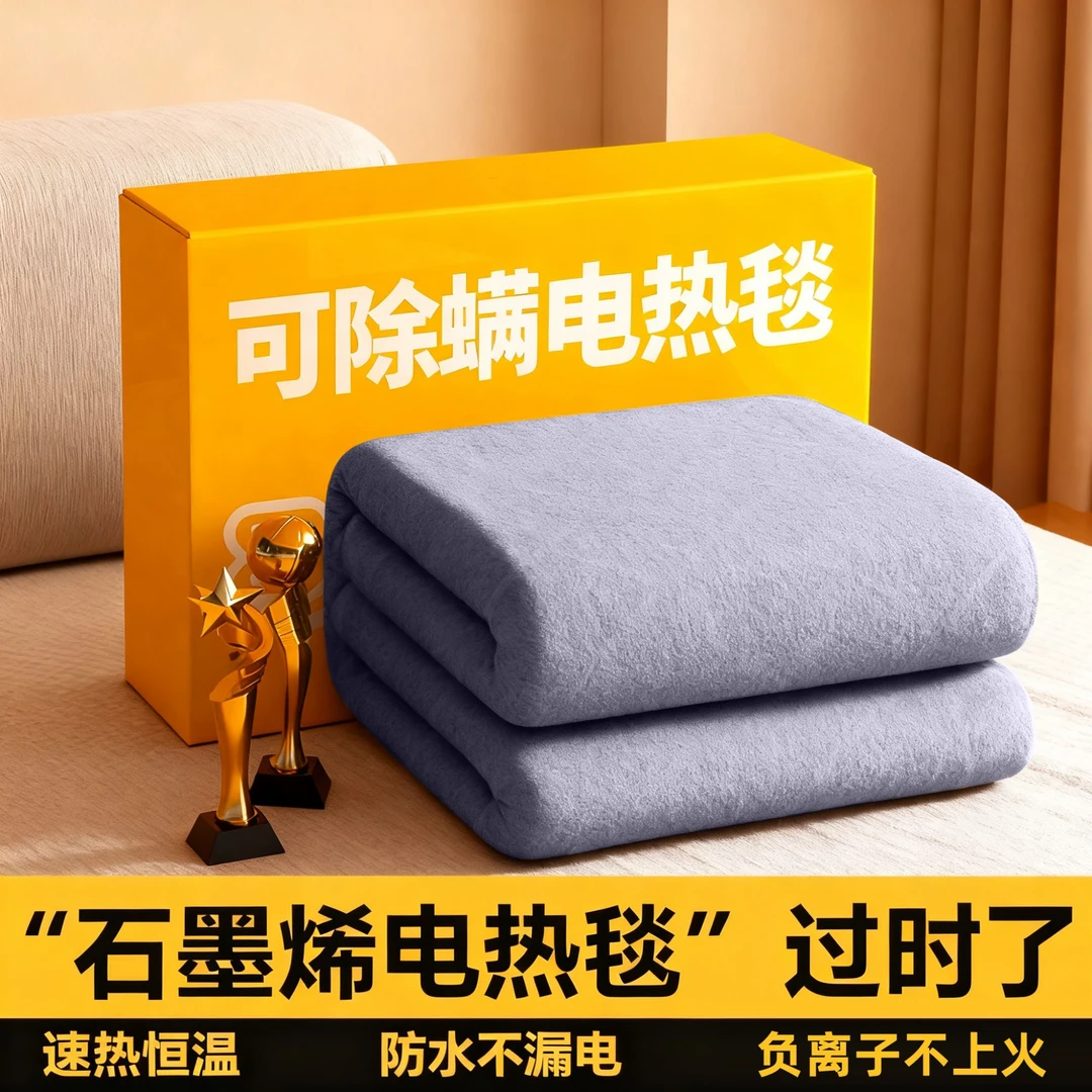 电热毯家用2025新款石墨烯加热学生宿舍电褥子单双人双控调温定时