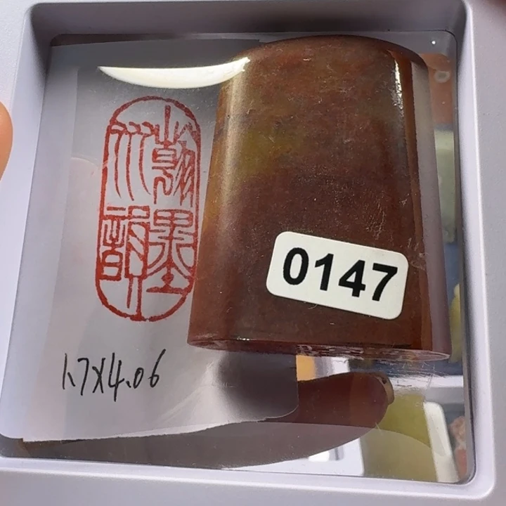 印石寿山石翰墨水韵1.7*4.06