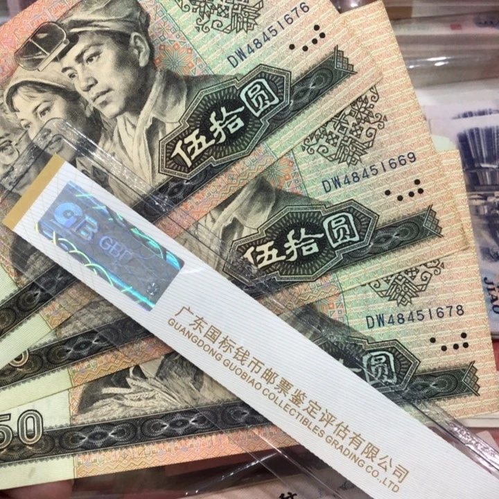 ?****?9050三张，八成新保真