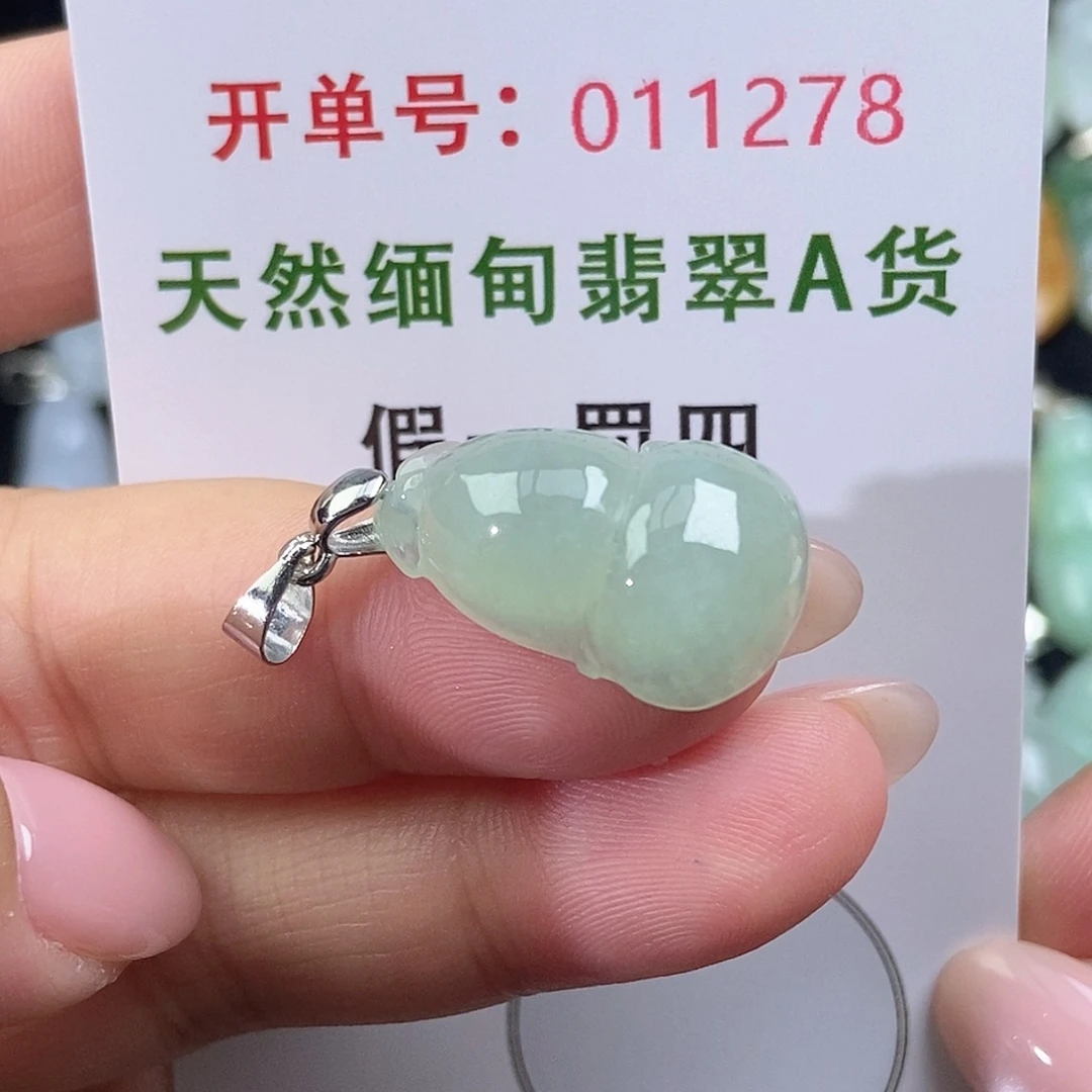 翡翠未镶嵌颈饰天然