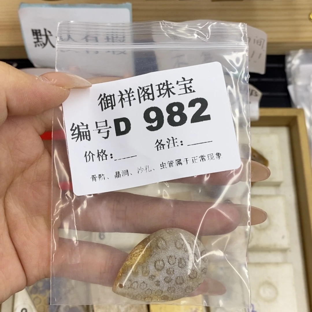 硅化珊瑚合金戒指潇**绽