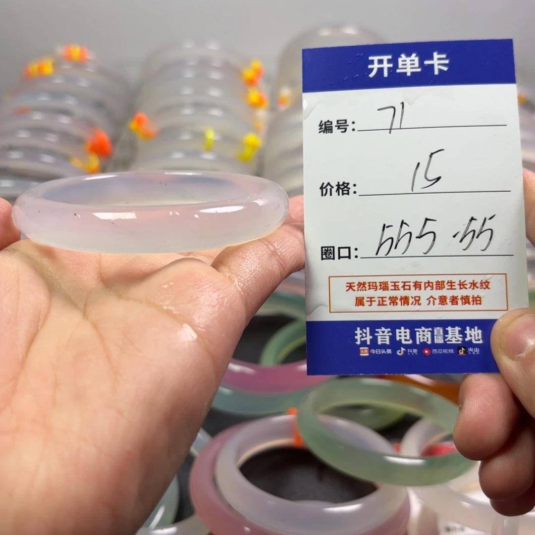 玛瑙/玉髓未镶嵌手镯