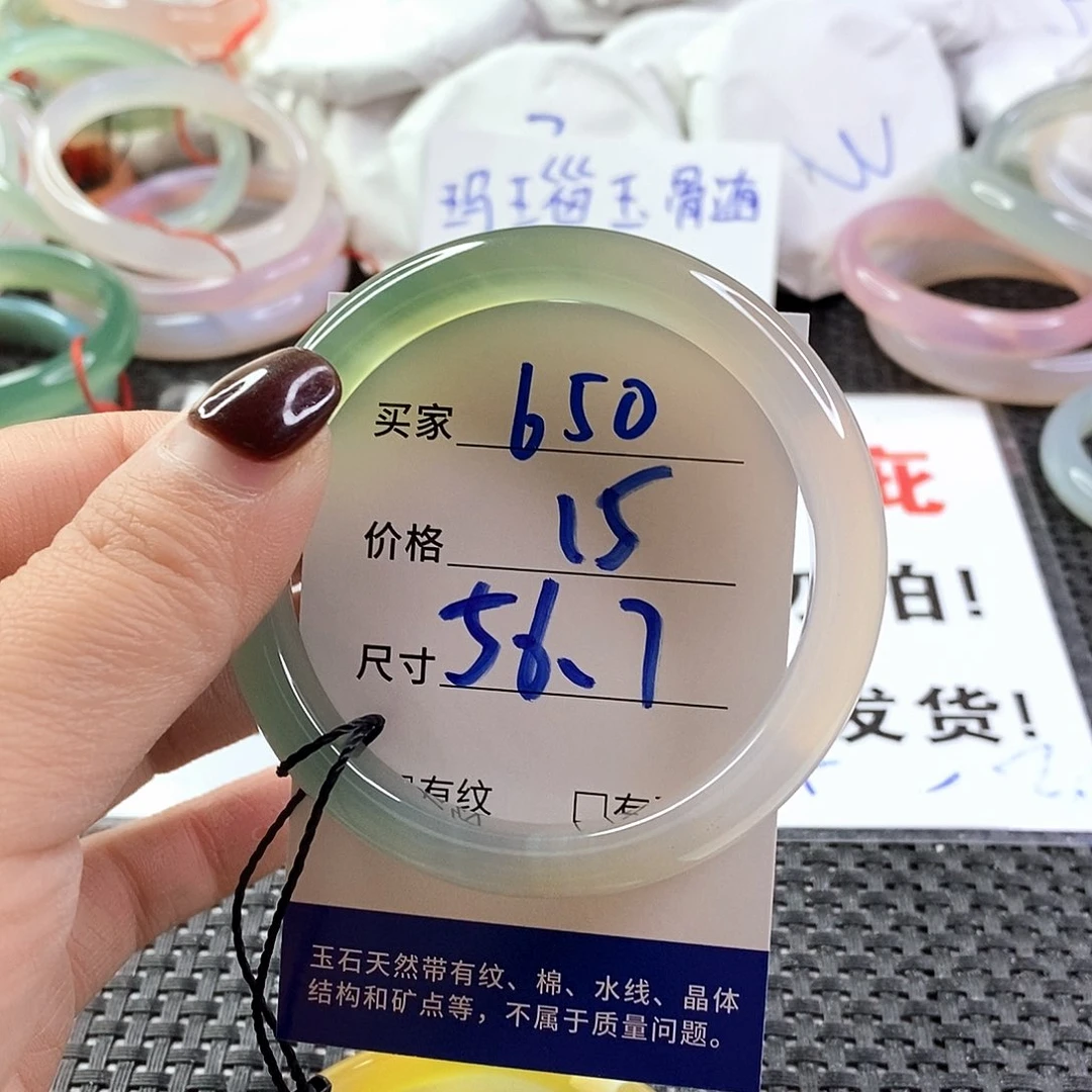 手镯玛瑙/玉髓未镶嵌650