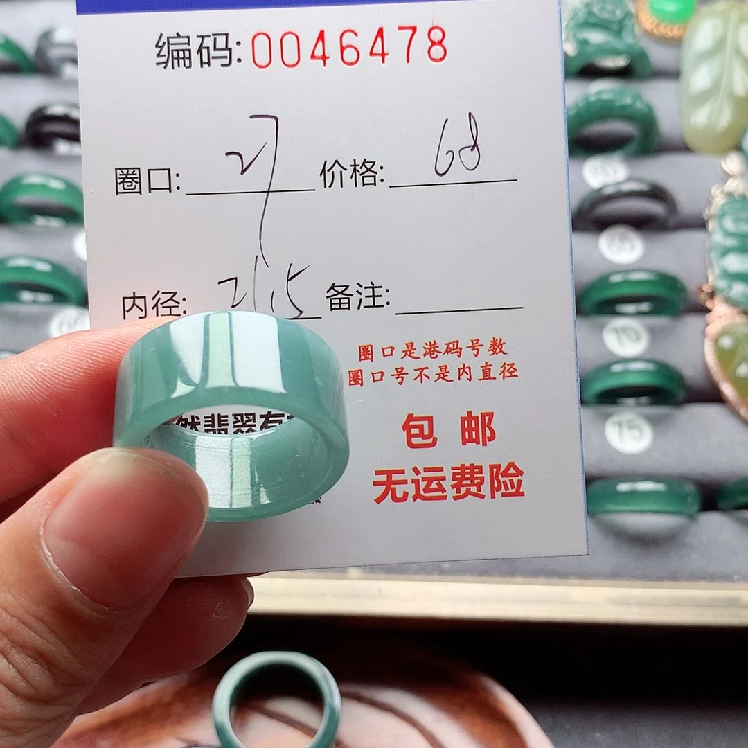 杨***君翡翠戒指未镶嵌天然