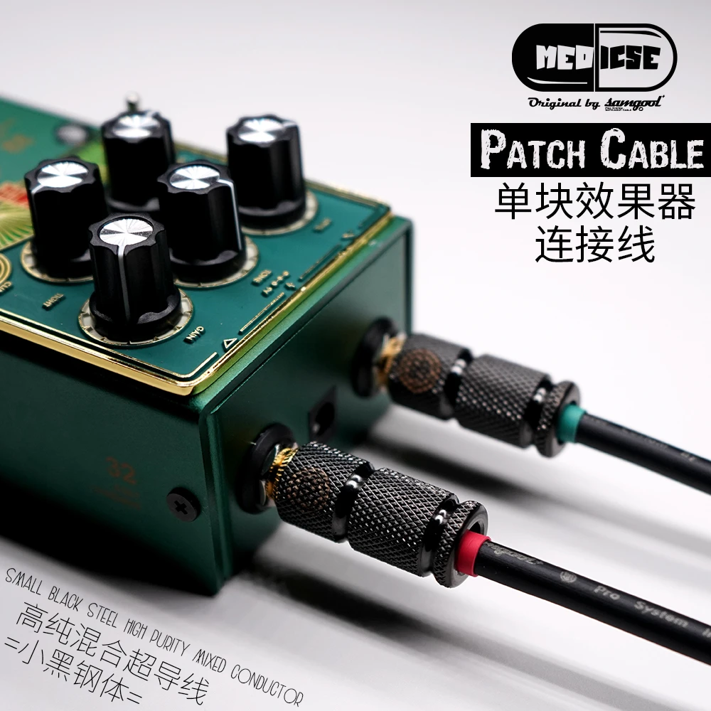 samgool+森谷效果器单块线PatchCable电吉他连接音箱板子降噪演出