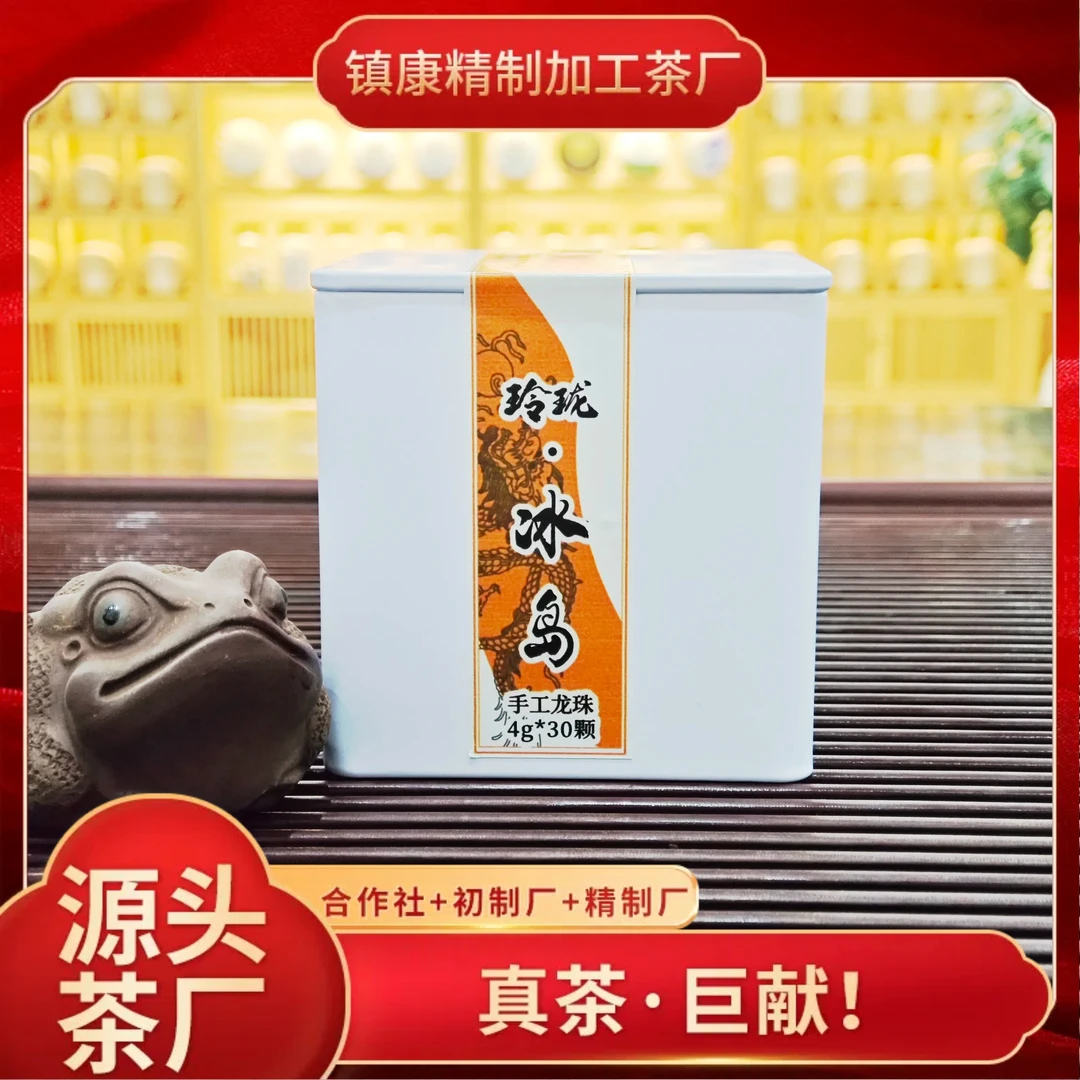 【4克玲珑龙珠】2021春/冰岛森林/云南普洱茶生茶