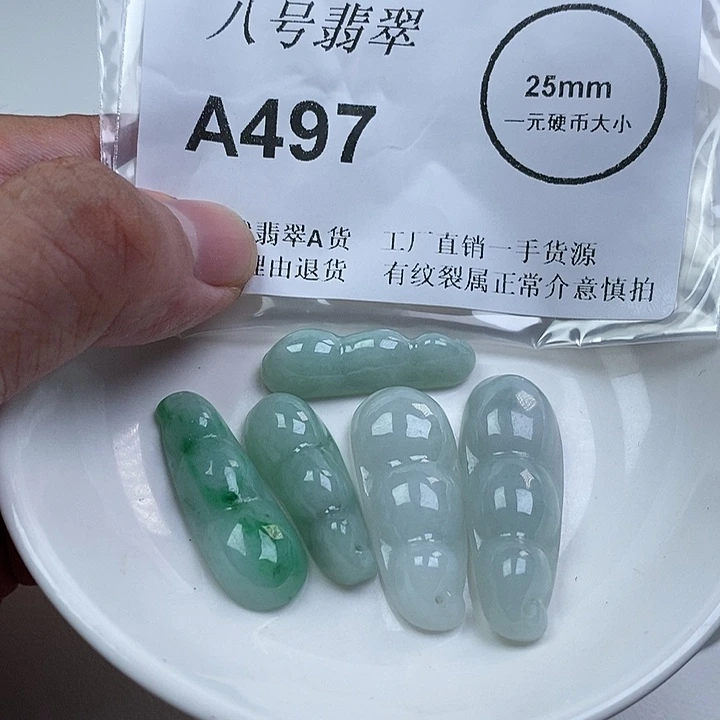翡翠未镶嵌颈饰豆子