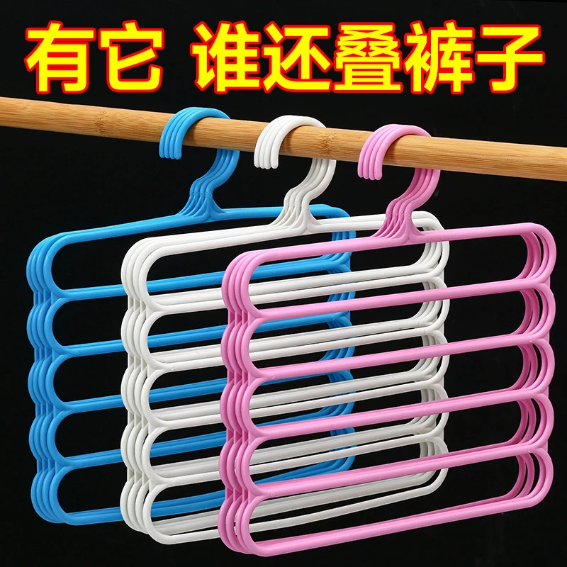 5个装多功能魔术裤架挂裤子衣架收纳五层架子丝巾围巾防五层裤架