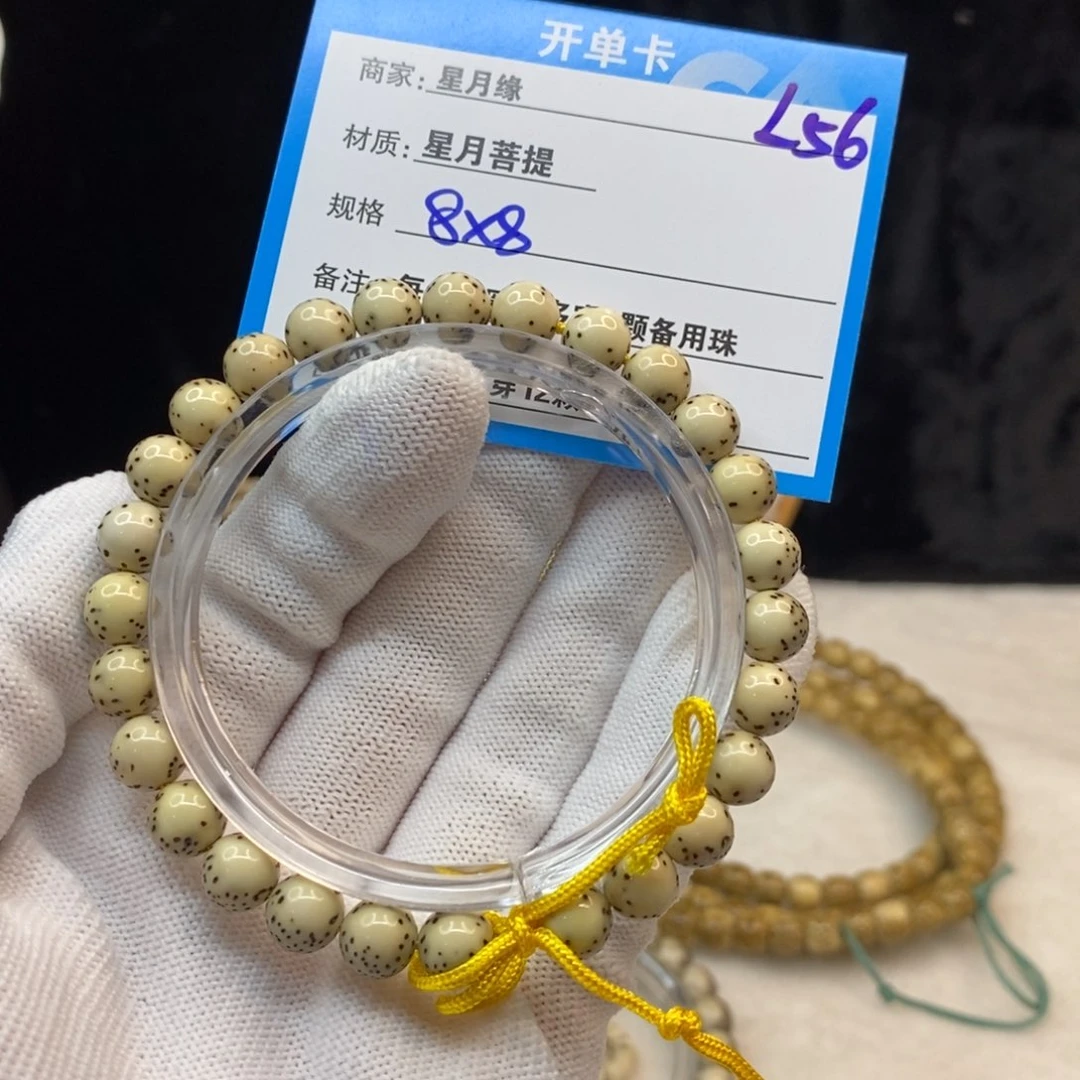 【闪购商品】手串星月菩提L56——————