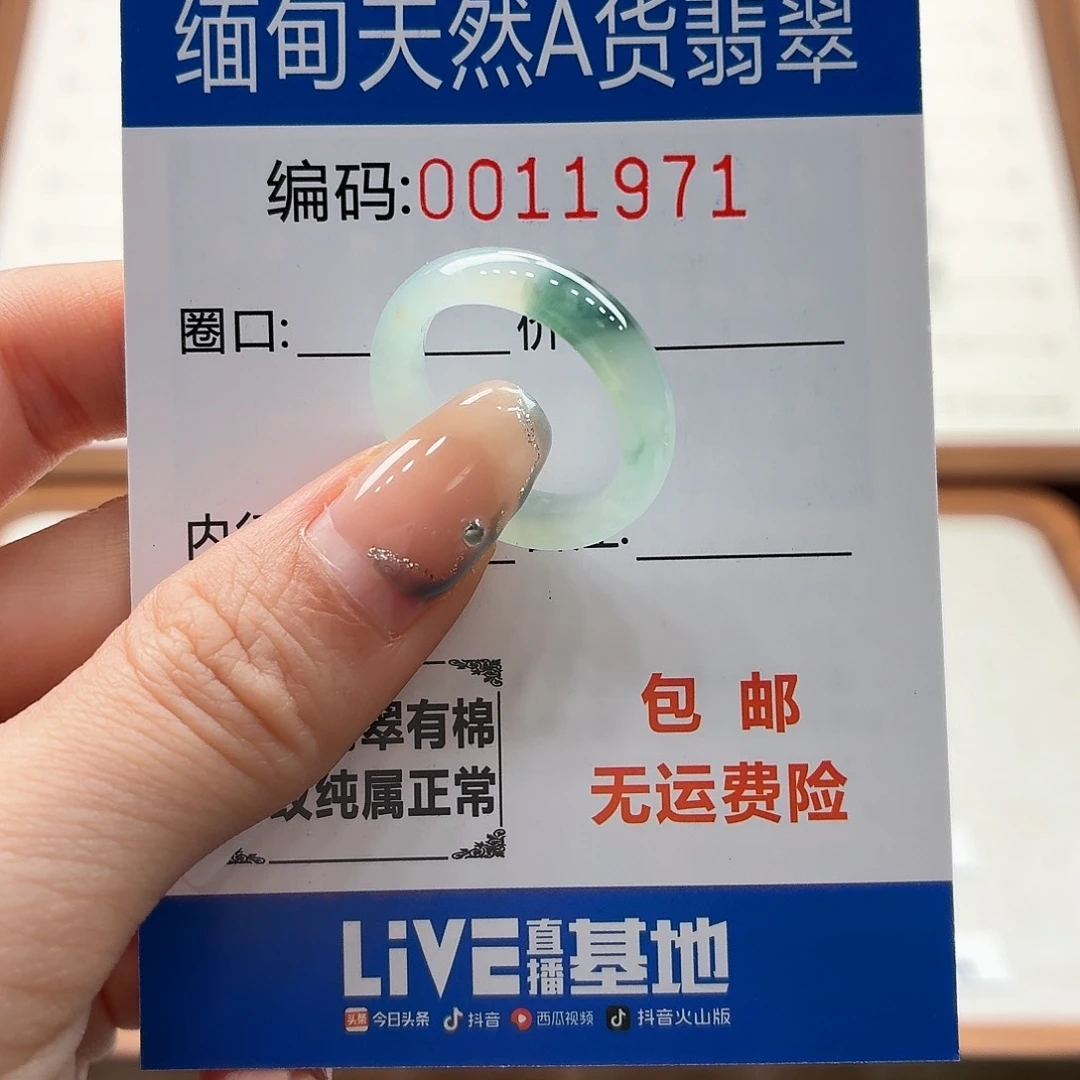 未镶嵌戒指翡翠天然缅甸翡翠A货圈口16