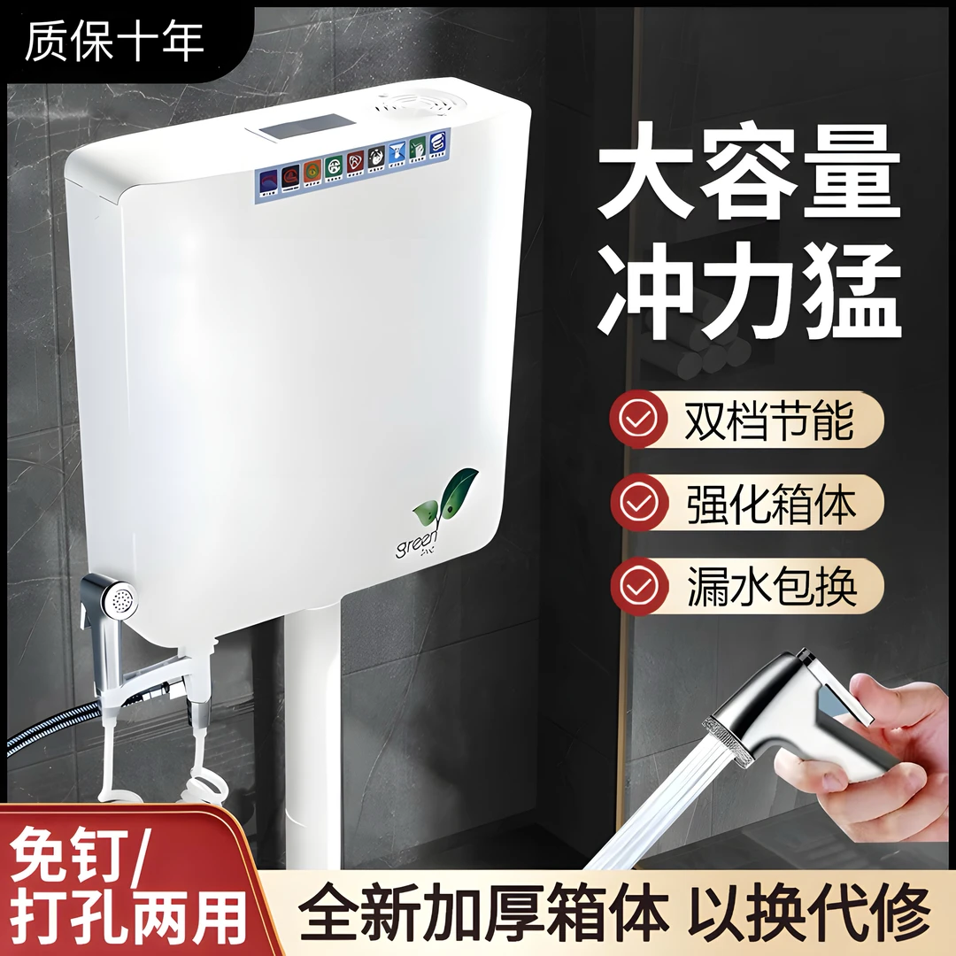 戴蒂拉卫生间水箱蹲厕马桶节水蹲坑家用节能耐用强劲大冲力免打孔