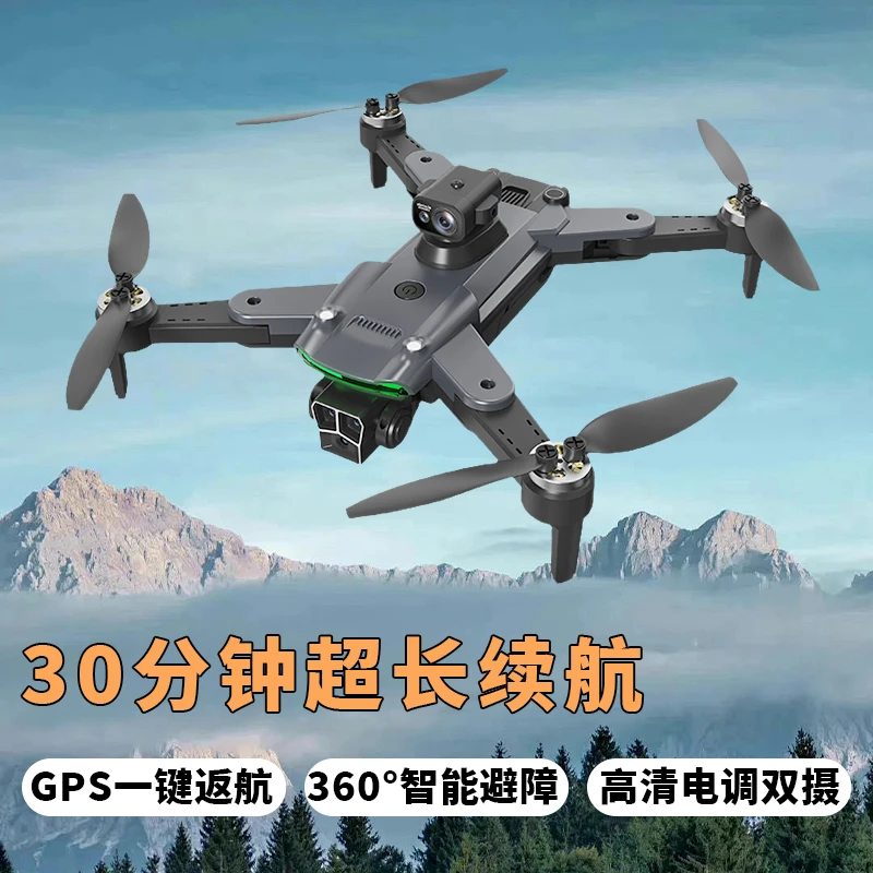 星控智能航拍无人机专业高清GPS一键返航激光避障折叠遥控飞机