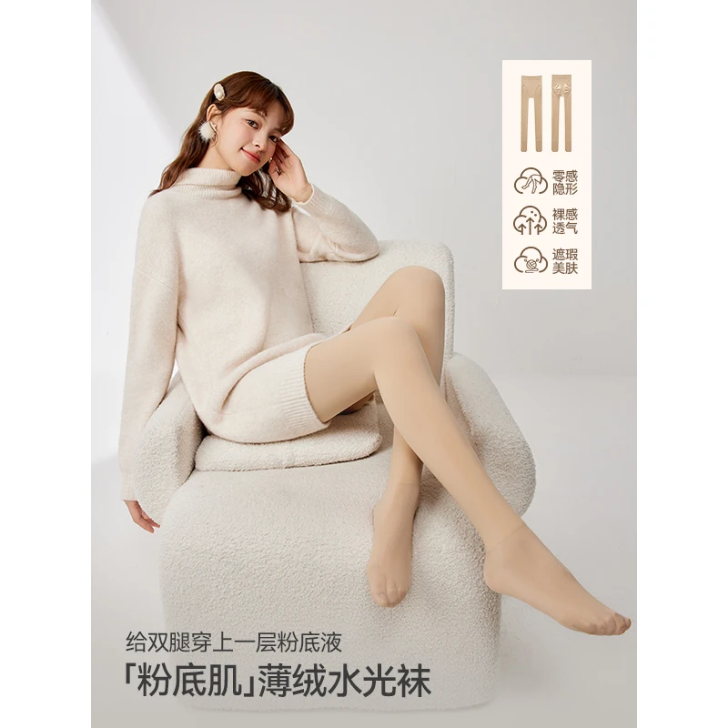 IEF/爱依服光腿神器2025秋冬新款时尚不假白亲肤无痕加绒连脚裤袜