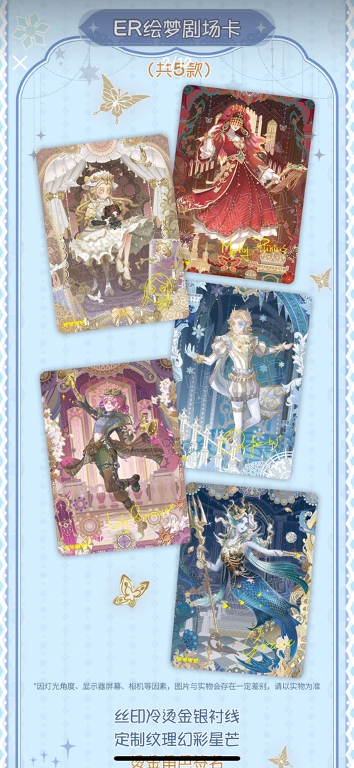 【刺盒】闪魂第五人格雕刻时光第三弹基础版收藏卡牌