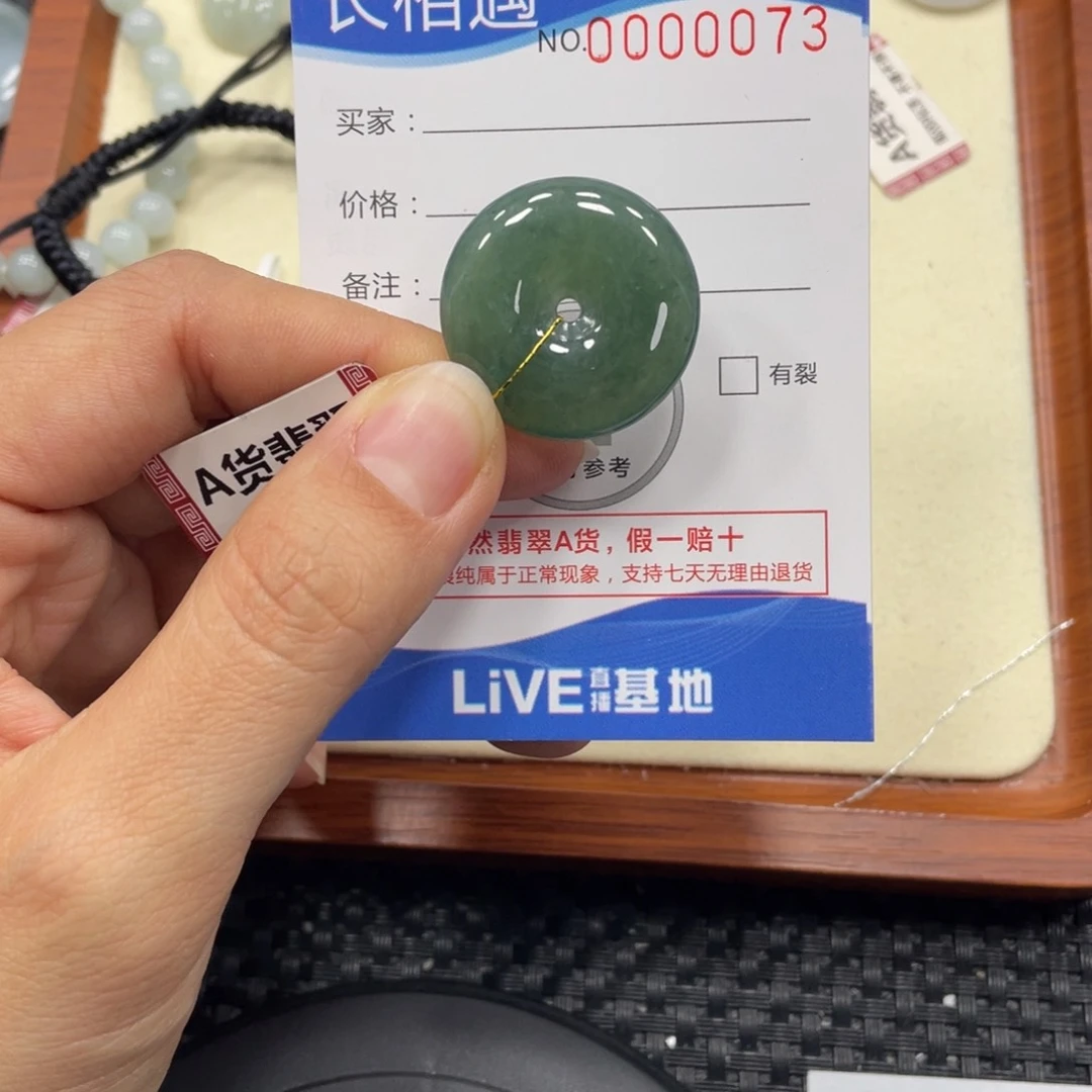 颈饰未镶嵌翡翠翡翠吊坠x0073