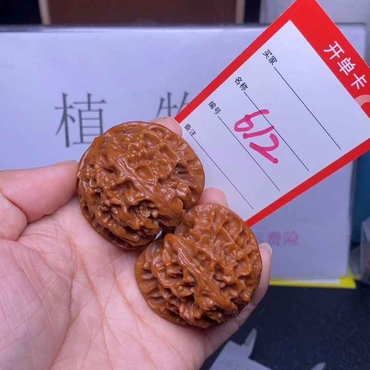 把件文玩核桃612，42苹果