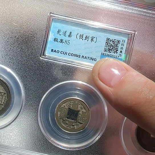 铜钱到家157得壹33333333333
