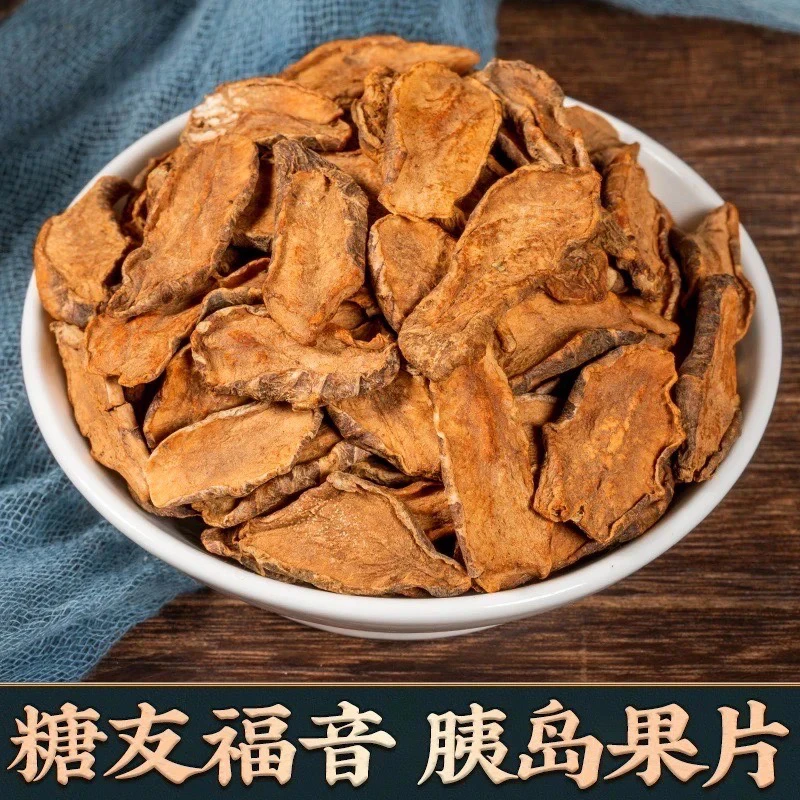 胰岛果茶正品胰岛果干片真材实料新货胰岛果泡煮水200g*1罐装百合