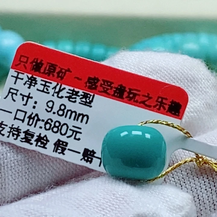 柒***柒未镶嵌绿松石珠宝奇石