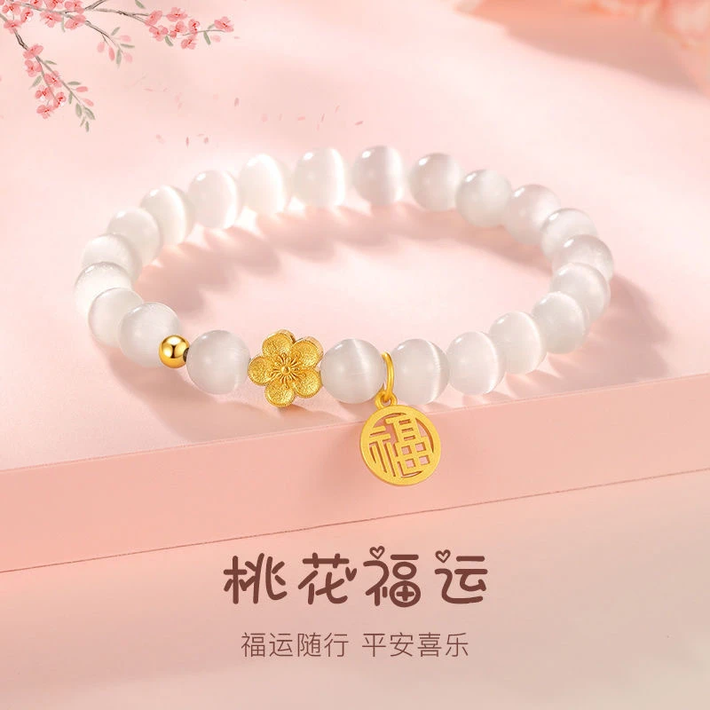 合金琉璃手链 新中式桃花手链女ins小众设计轻奢高级感手串送女友