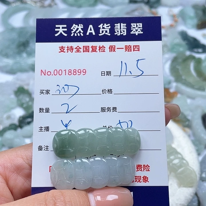 颈饰未镶嵌翡翠沁*