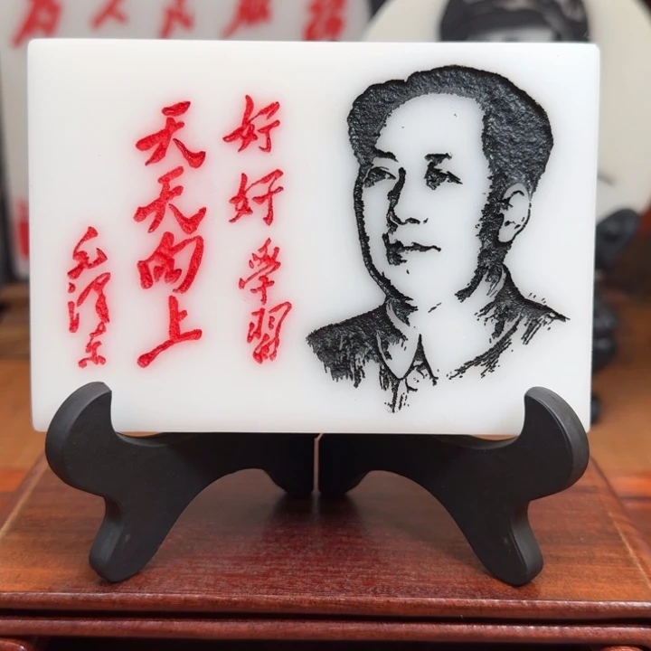 石材13✖️9沁园春雪带支架