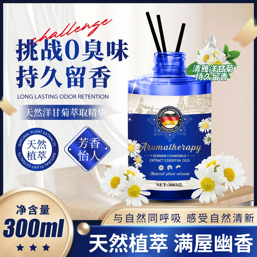 【主播补贴拍五瓶发六瓶】 德国洋甘菊精油香薰 与自然呼吸