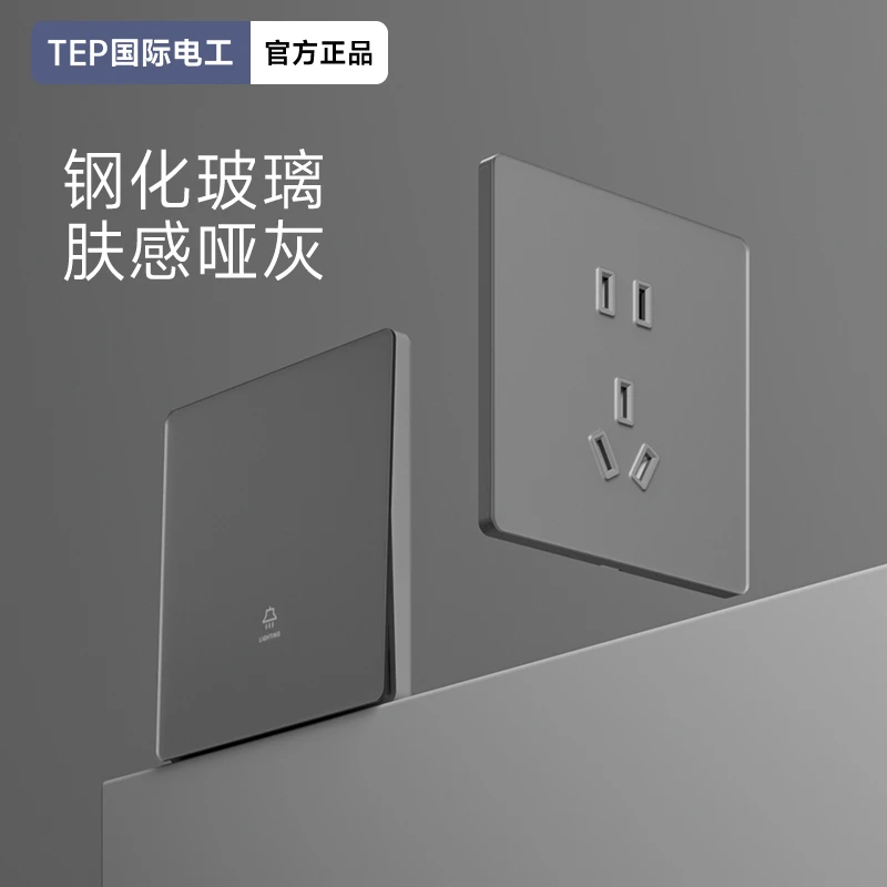 国际电工86塑包钢灰色超薄哑光肤感钢化玻璃开关插座面板家用暗装
