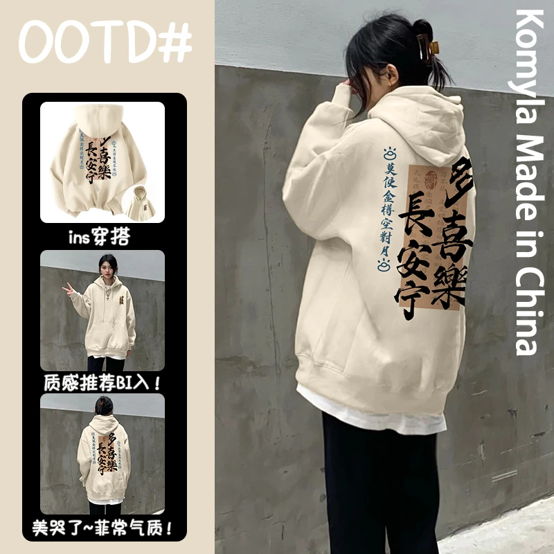 加绒加厚超百搭秋冬新款杏色多喜乐常安宁文字印花连帽宽松卫衣女
