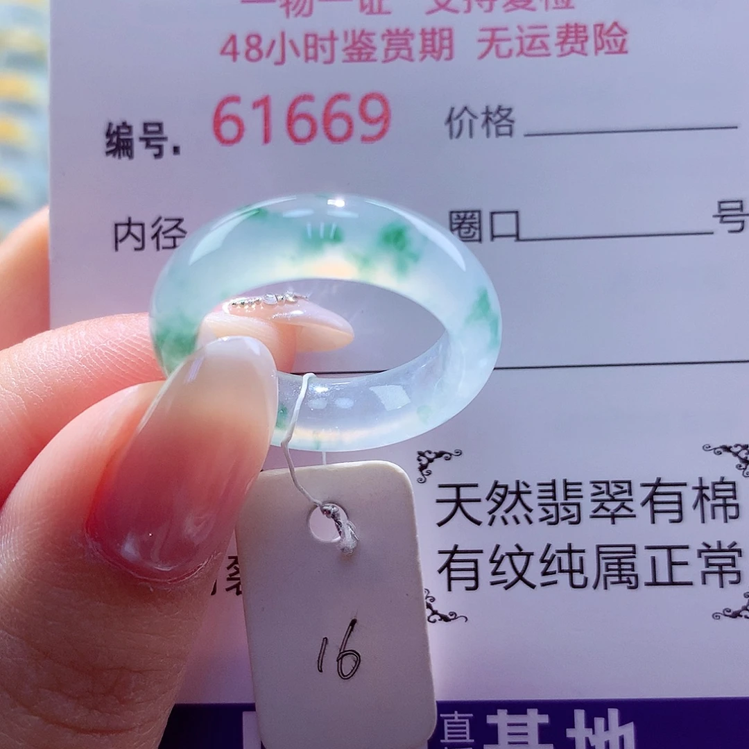 翡翠未镶嵌戒圈天然