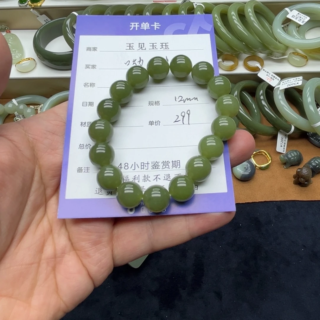 呦***呦和田玉未镶嵌车挂