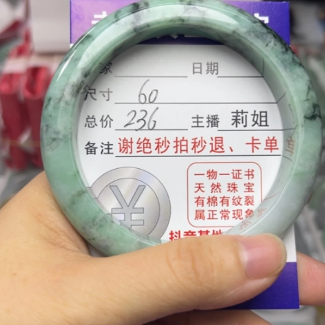 【闪购商品】未镶嵌手镯翡翠翡翠A货