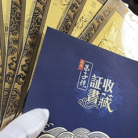 其他普通金属家风弟子规纪念银卡，，，，