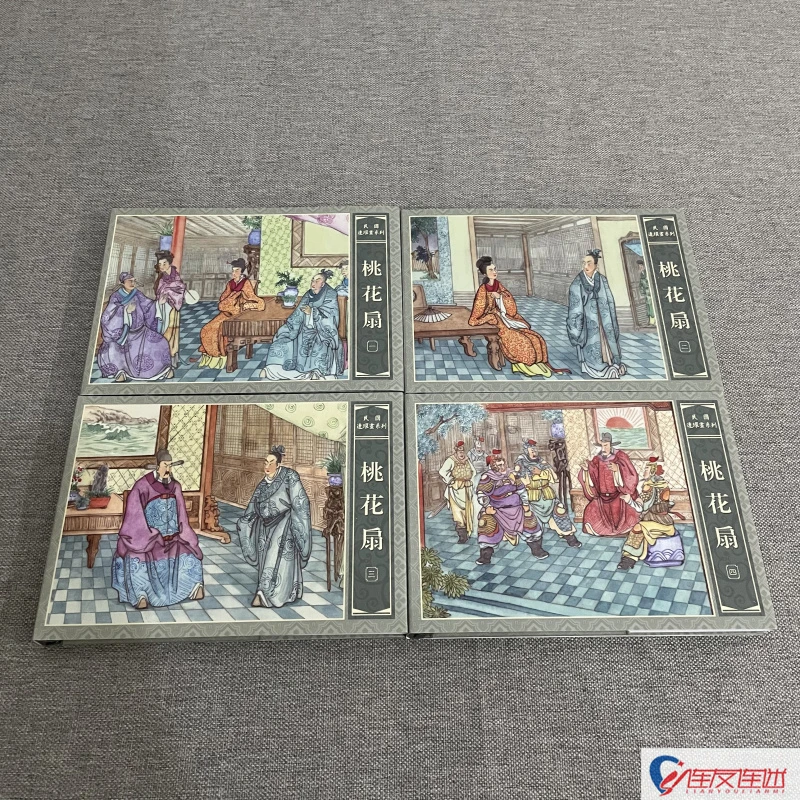 桃花扇《民国连环画系列》连环画小人书经典故事怀旧珍藏50开小精