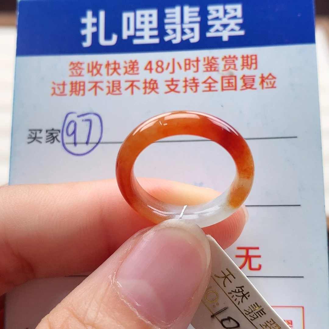 翡翠戒指未镶嵌10号