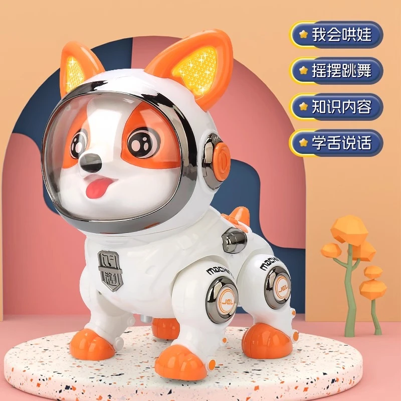儿童智能跳舞机器狗玩具电动会说话的小狗仿真太空柯基婴儿1到3岁