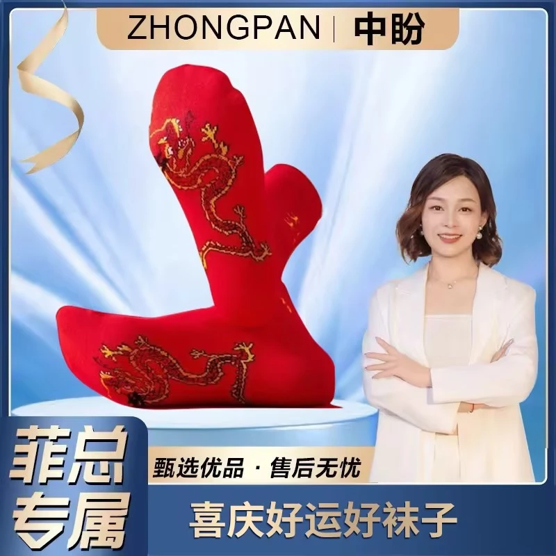 【菲总专属】5单10单囤 红色袜子 舒适透气袜子 短袜 颜色随机发