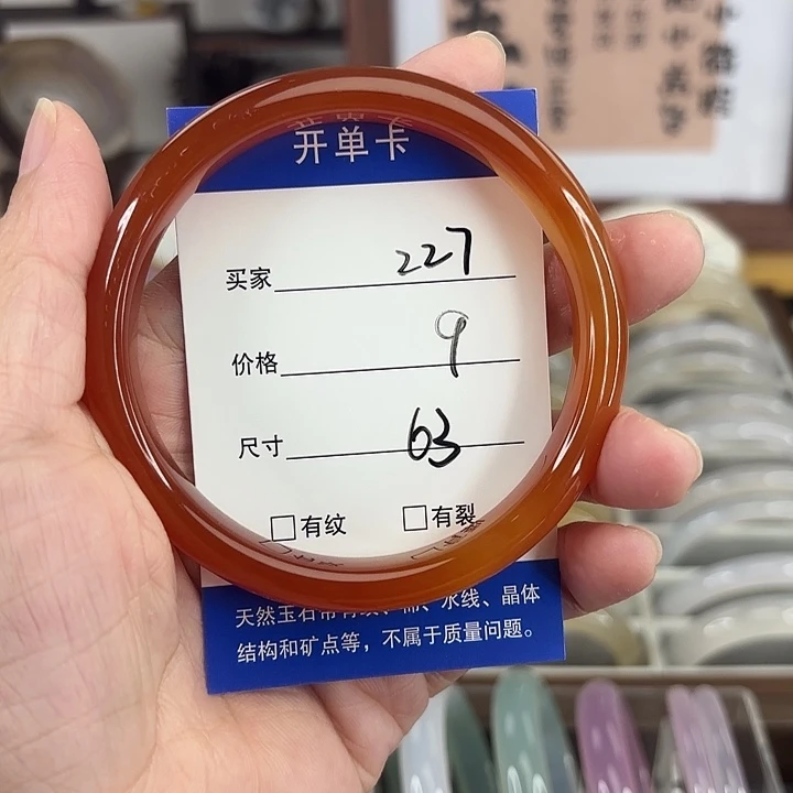 手镯玛瑙/玉髓未镶嵌227