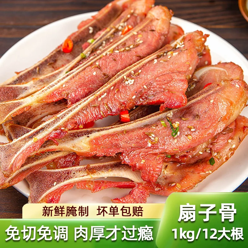 俏手抓扇子骨半成品孜然扇子骨免切免调腌制猪扇骨猪肋骨猪排骨