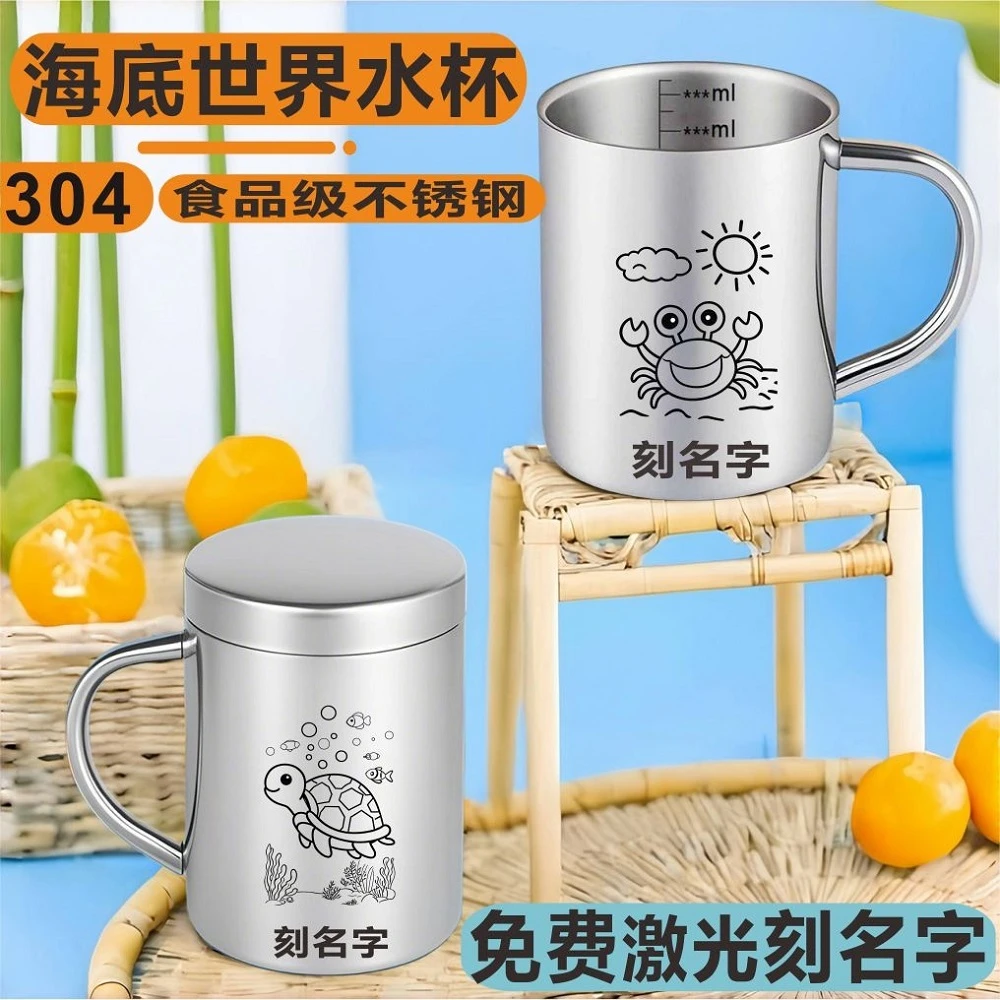 304不锈钢马克杯儿童宝宝幼儿园家用喝水喝奶防摔带盖带刻度水杯
