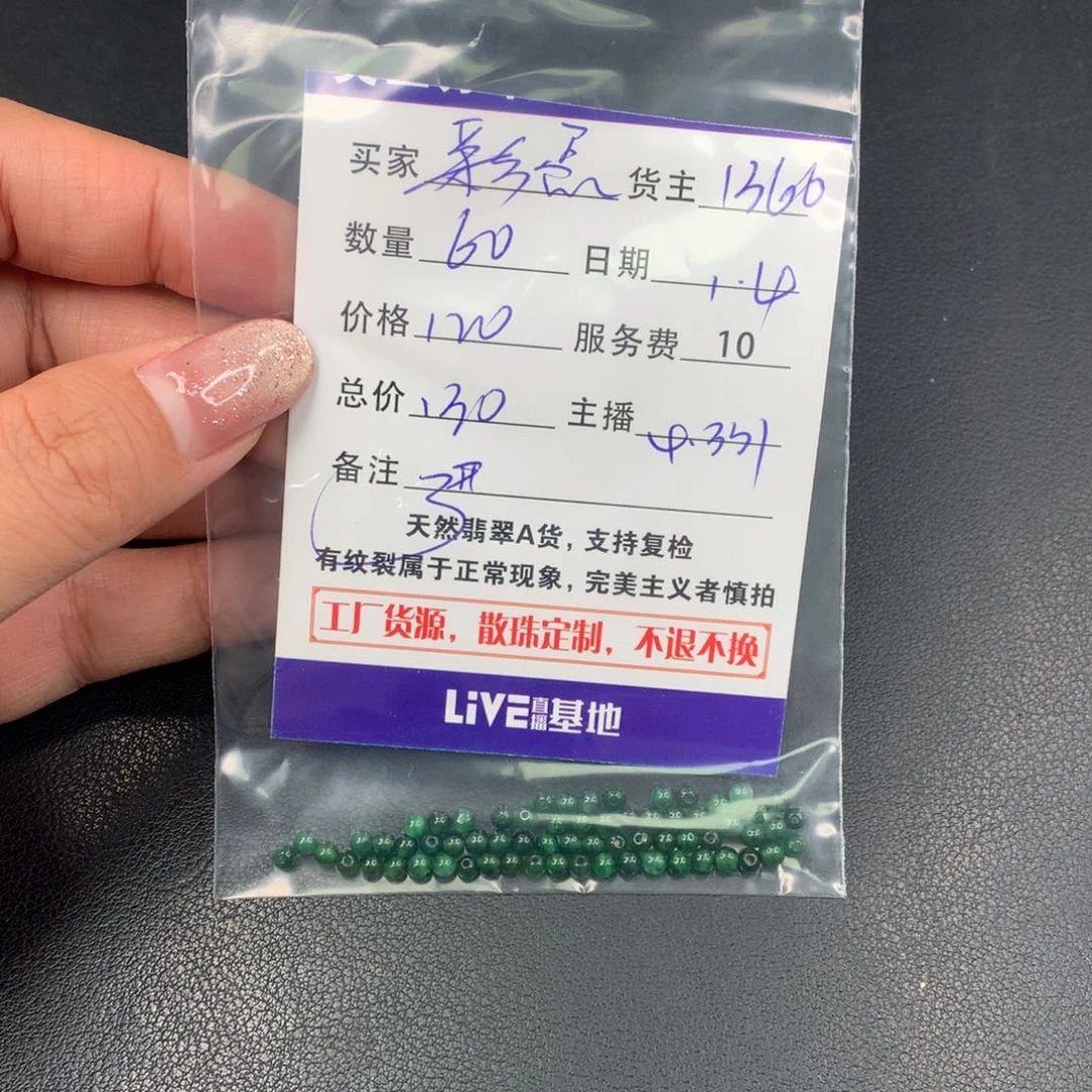 散珠翡翠彩*～DIY多样性自发