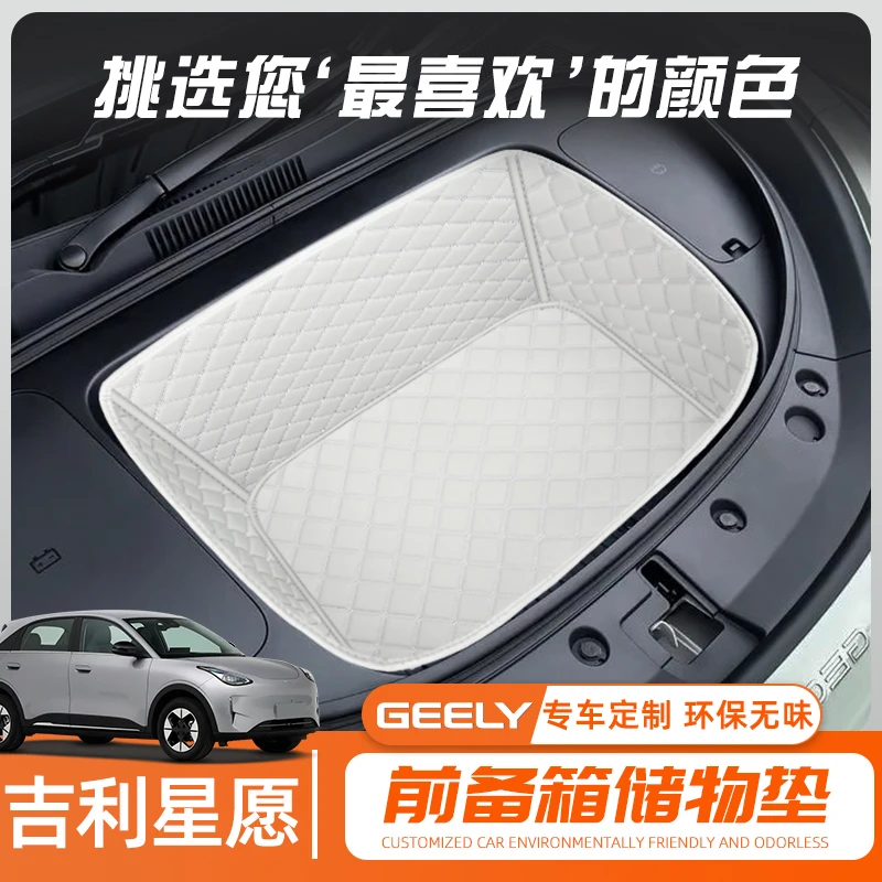 适用2026款吉利星愿专用前备箱垫汽车全包围前仓垫储物装饰配件25