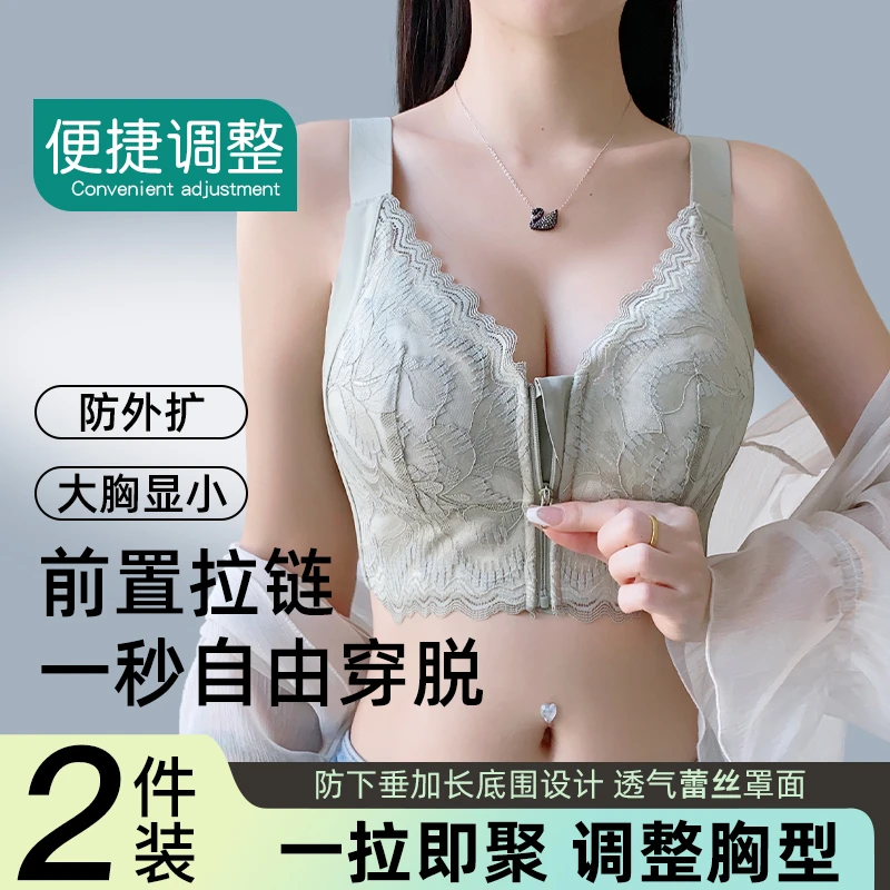 千灵美前拉链内衣女聚拢大胸显小运动防震防下垂收副乳薄款文胸罩
