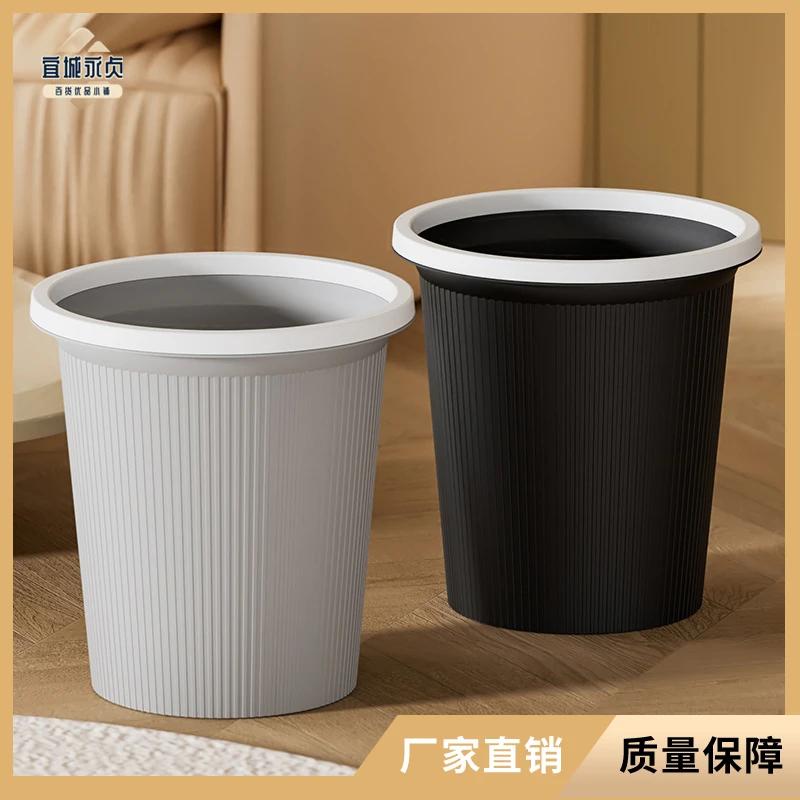 卫生间客厅大号厨房压圈无盖垃圾篓垃圾桶卧室宿舍厕所纸篓家用