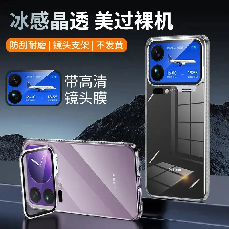 适用小米17promax手机壳xiaomi17pro透明镜头全包支架小米17防摔