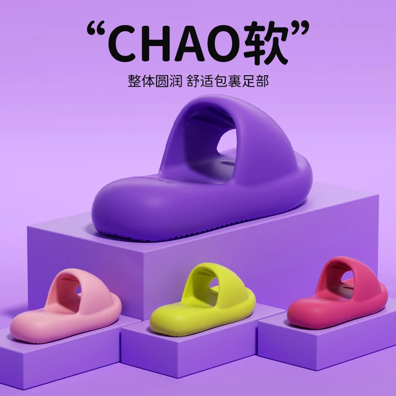 踩屎感拖鞋女士夏季2025新款软底防滑居家室内静音eva防臭拖鞋女