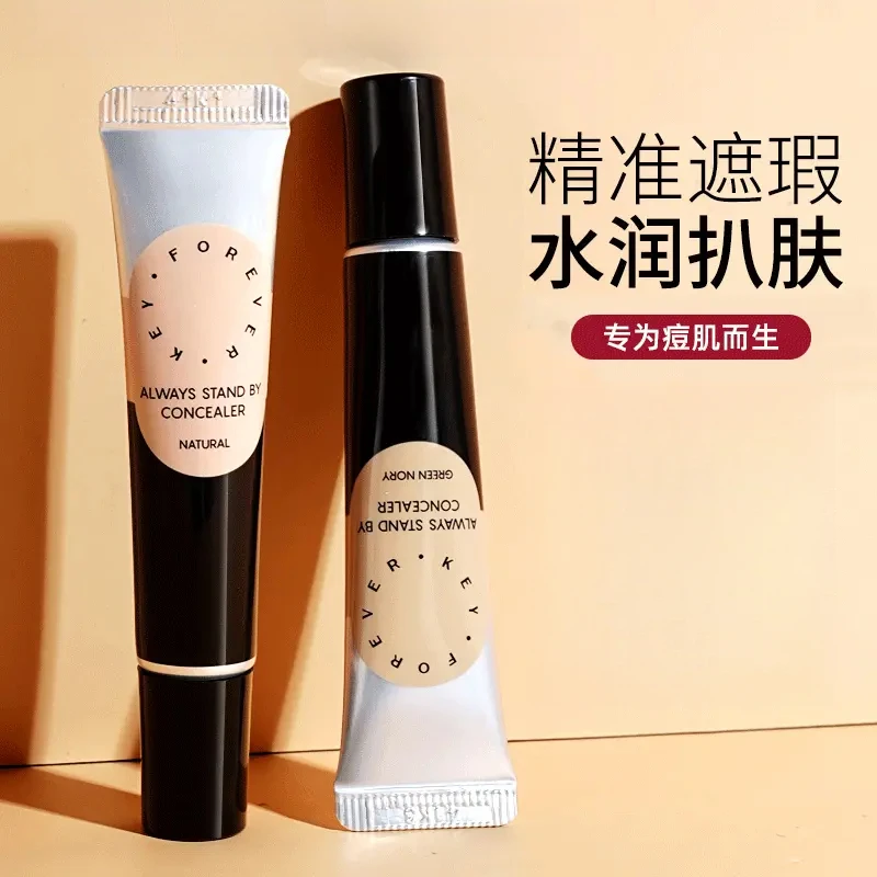 遮瑕膏遮暇遮瑕液遮黑眼圈斑点不脱妆法令纹干油皮学生