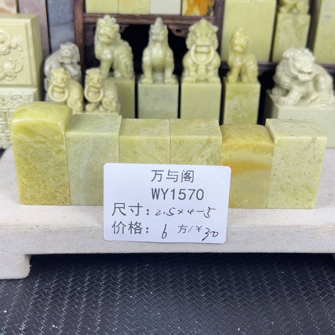 青田石青田石印章