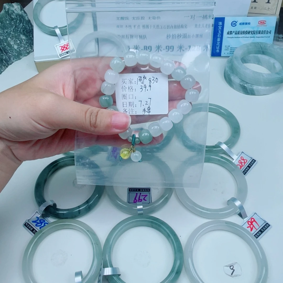石英质玉手镯未镶嵌