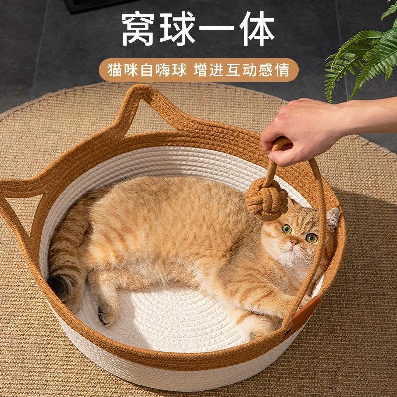 四季通用可拆洗粗麻猫窝猫咪舒适柔软睡觉宠物床